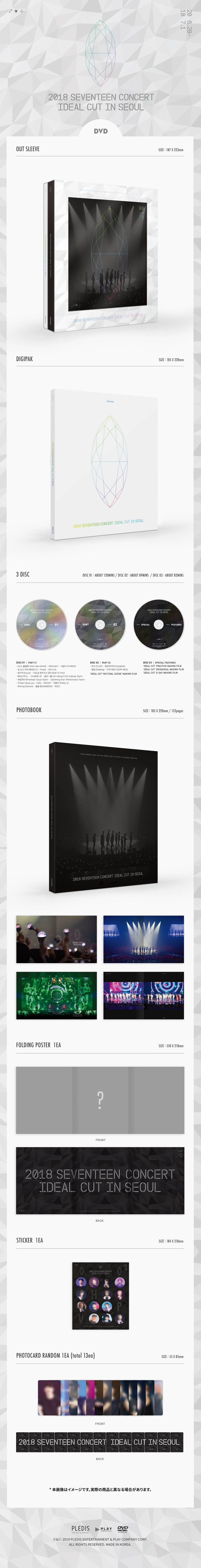 SEVENTEEN IDEAL CUT Blu-ray